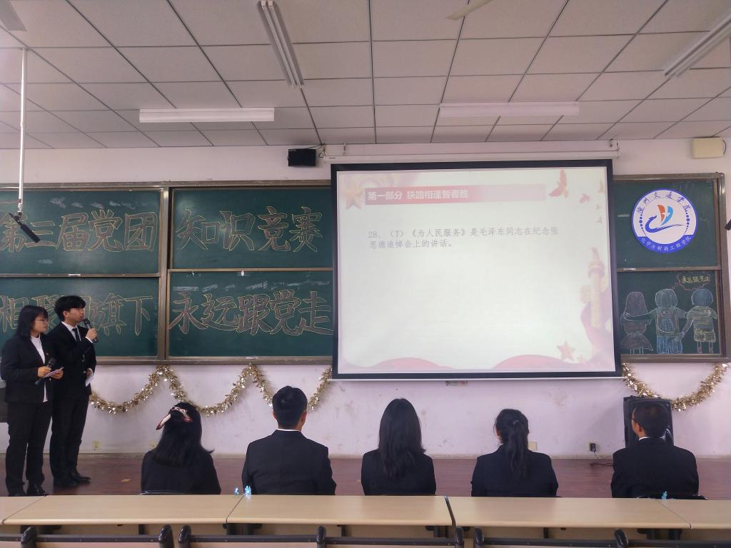 本次知识竞赛活动主题为“相聚团旗下