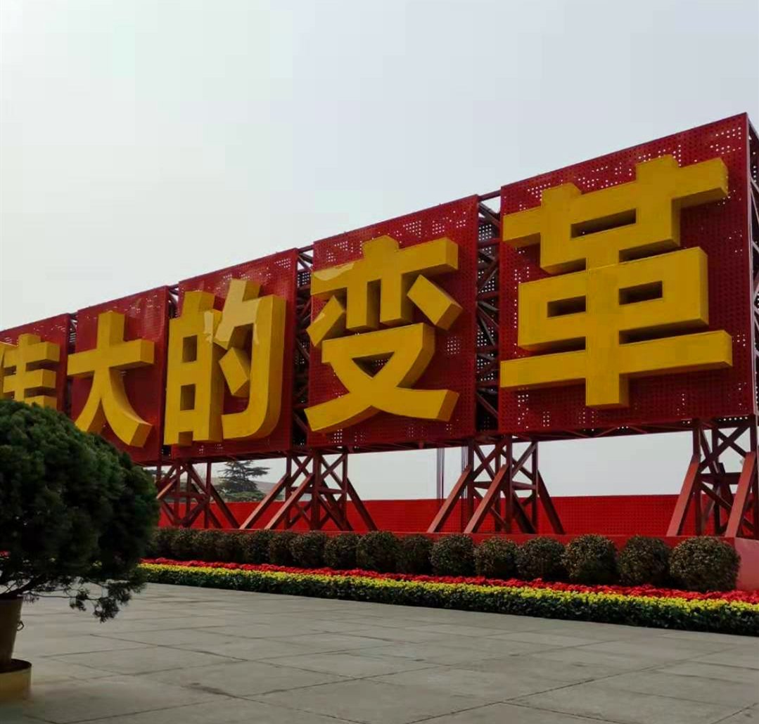 不忘初心