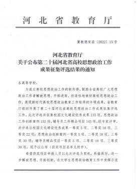 鼓励全省高校广大思想政治工作者解放思