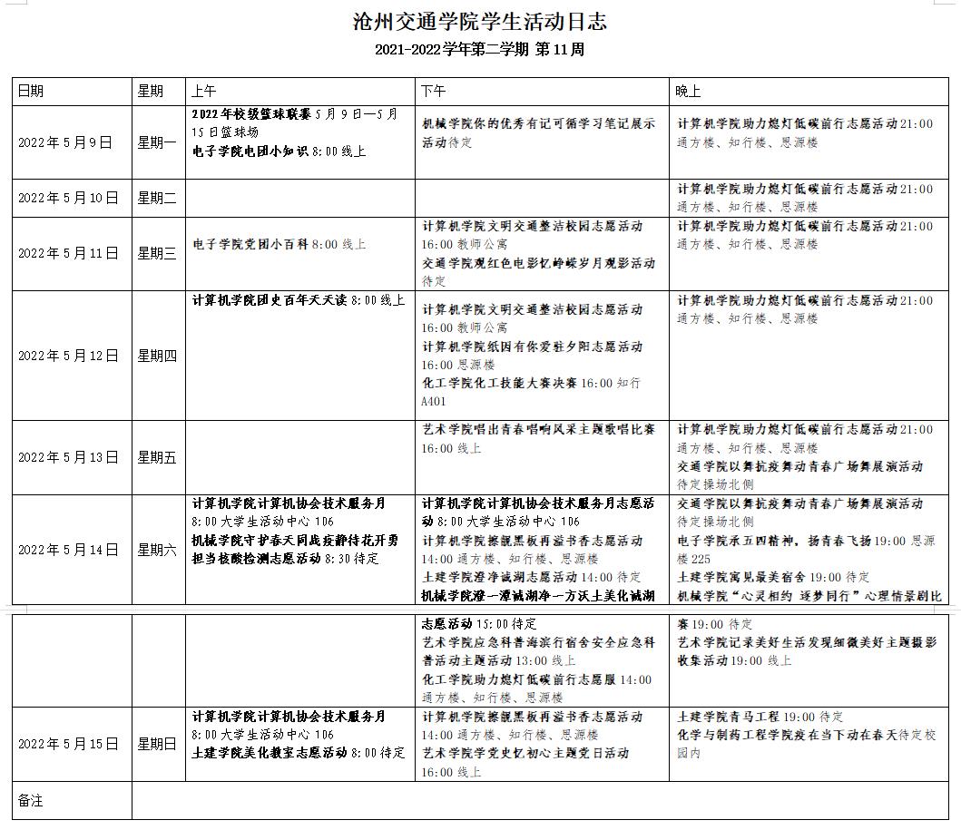 星空online(中国)最新版下载