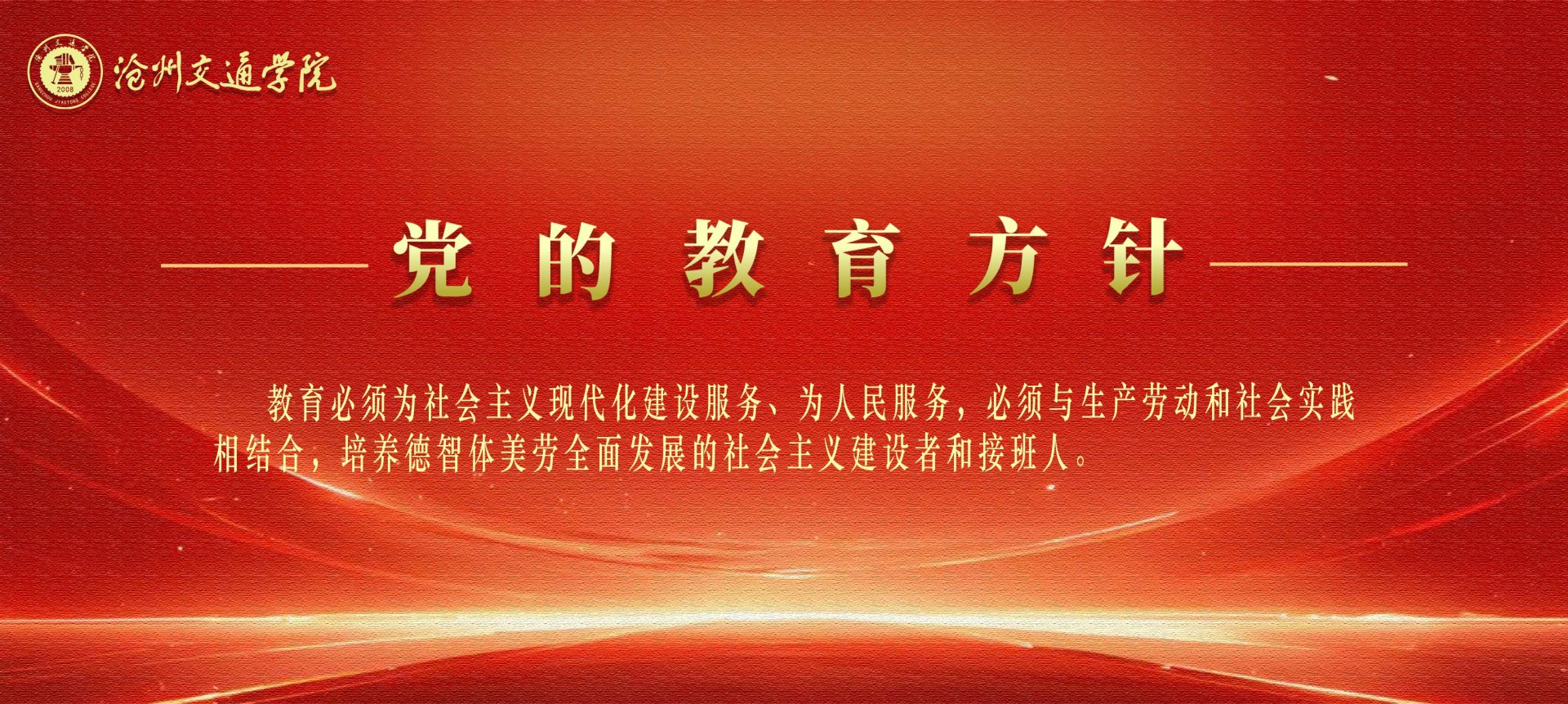 8月18日